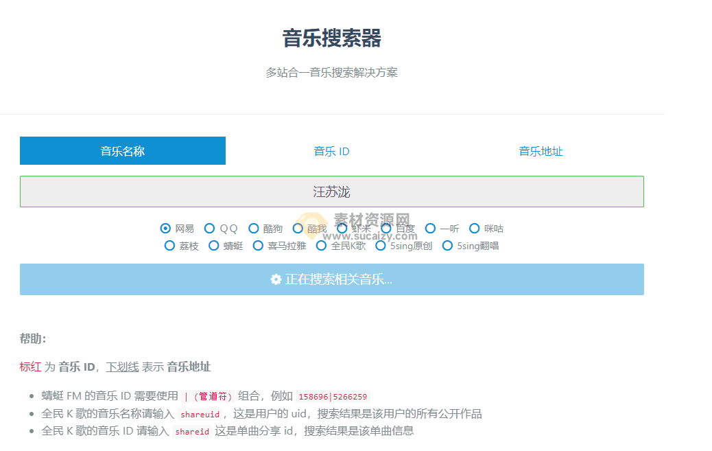免费音乐下载站！支持下载付费音乐，支持各大平台，支持搜索，一键下载为MP3格式-爱资源