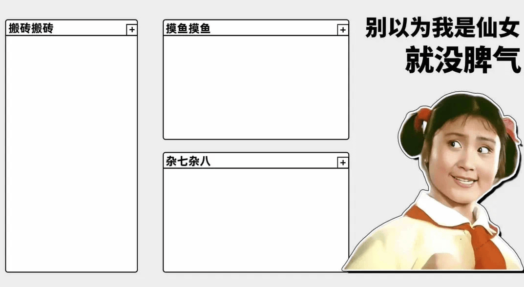 超超超级可爱！打工人电脑桌面分类分区壁纸，打工人不想上班可爱桌面壁纸，共计270+款，值得收藏~