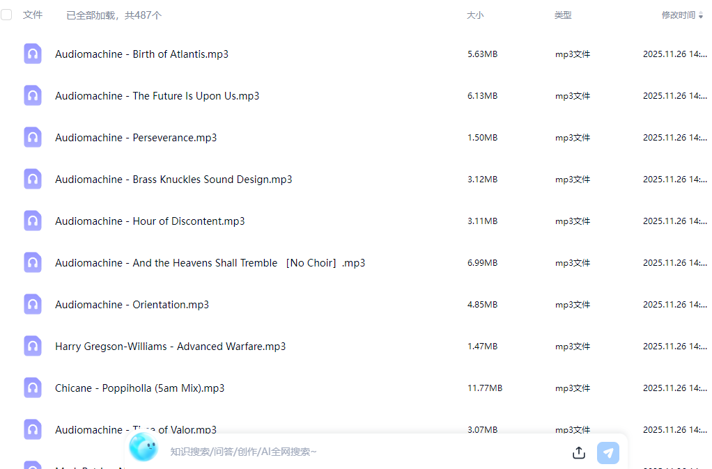 某宝付费购买，常用6G音效合集！970+首宣传片背景音乐，无版权可商用大气素材，分类清晰，高质量内容