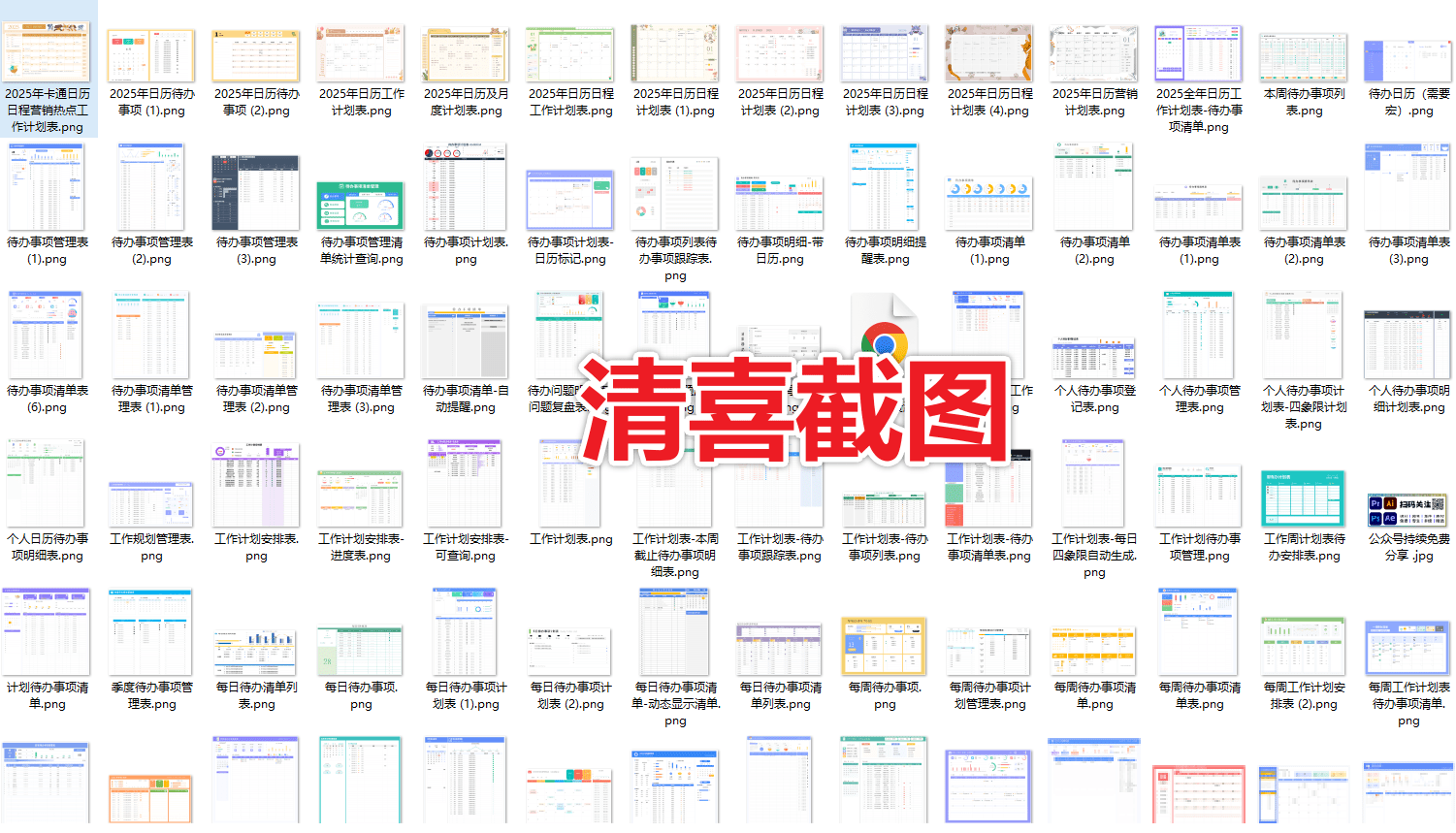 2025最新每日待办Excel表格，超高颜值可爱版，共计118套日程安排日常待办表格，轻松规划每日生活