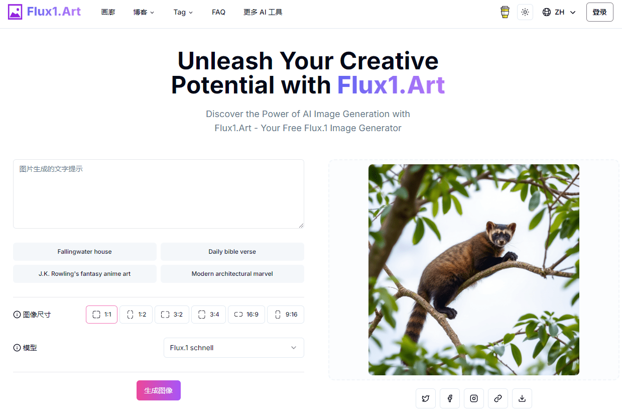 Ai文字生成图片工具，免费无限制次数使用，输入文字描述，即可几秒内出图，速度快捷！-爱资源