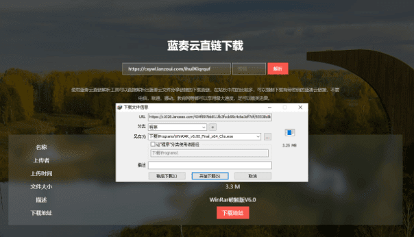 蓝奏云直链解析网站-爱资源