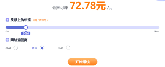 无忧睡后赚电费网费？这个软件太赞了！网心云电脑宝