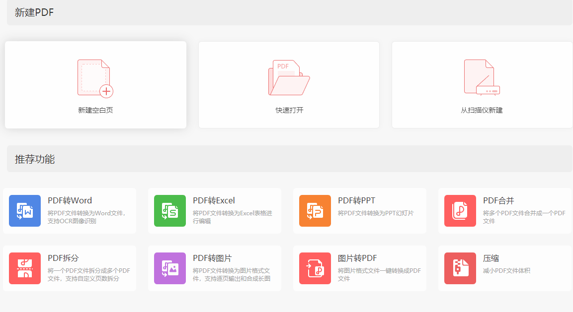 白嫖WPS会员功能！金山PDF专业版，xxx集团定制专业版，无限制免费使用会员功能，太香了