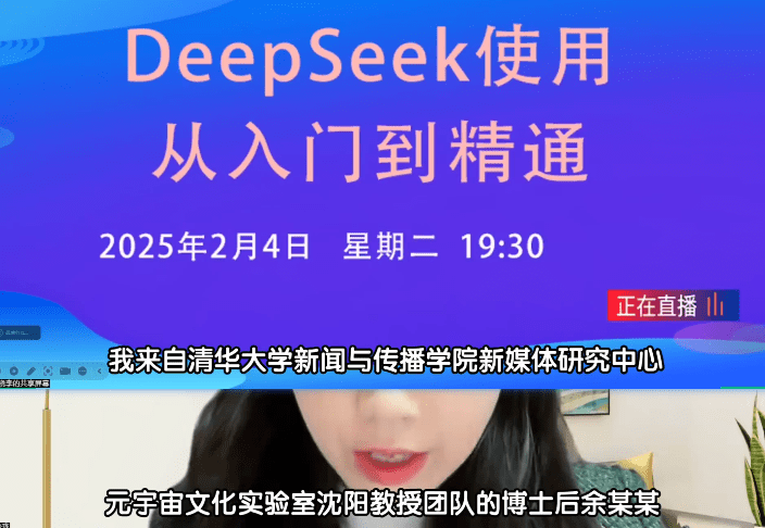 清华大学DeepSeek从入门到精通视频完整版+PPT文档，含视频字幕附PPT文件，Ai视频教程