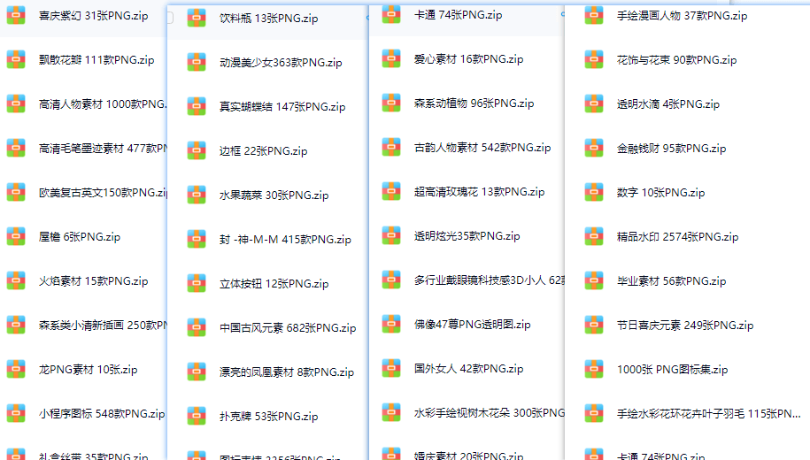 全网最全版本！26000+免抠设计素材库，PNG透明背景资源大全，分类清晰，素材全面 PS抠图PNG素材