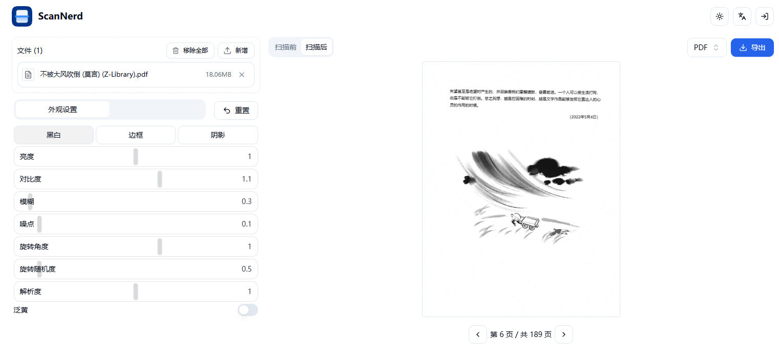 只需1分钟，PDF秒变扫描文件！手机也能实现，PDF转扫描件从此不求人，免费免登录使用 Scannerd.co