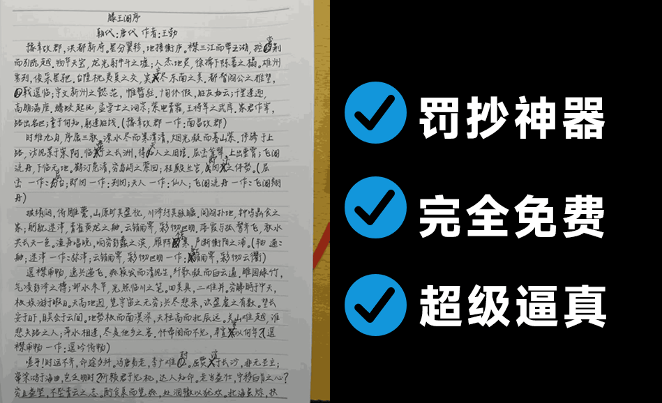 手写字体生成网站！效果细节逼真，Word文档瞬间转换成手写稿件，提供多种纸张背景，完全免费  凹凸工坊-爱资源