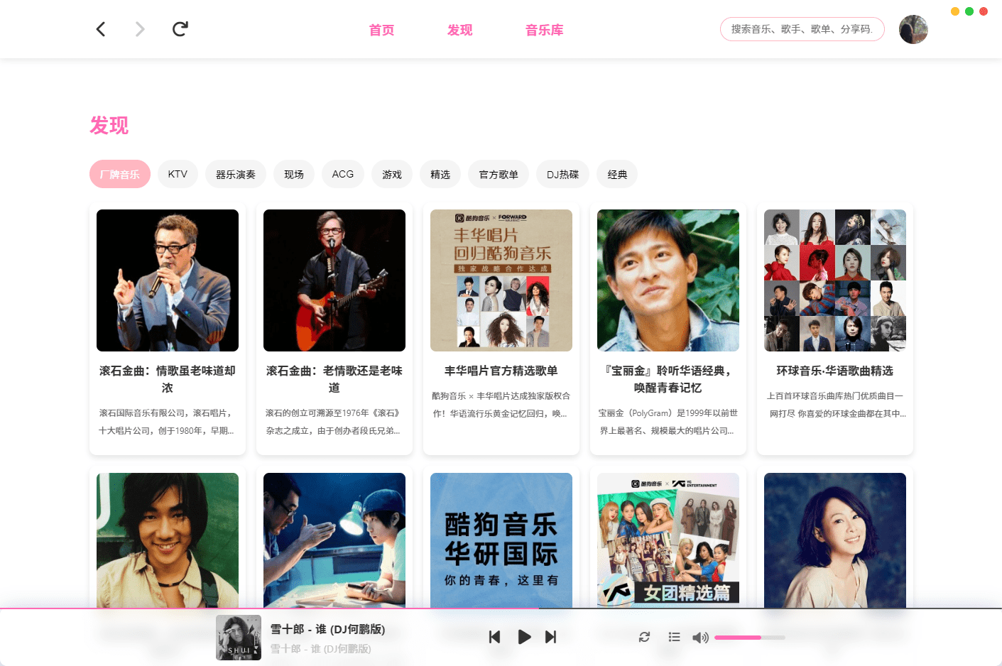 Github神器工具！开源音乐，免费高颜值无限音乐播放，每日自动领取会员，这也太好用了~