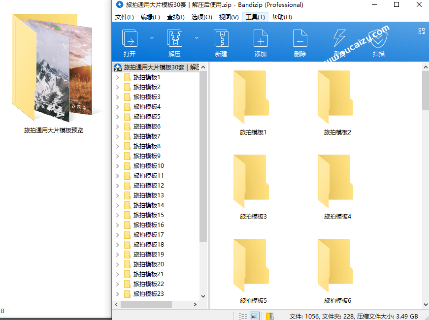 自媒体Vlog剪映旅拍模板合集，共计30套，自费购买素材！旅行旅游生活记录视频剪辑模板，附预览视频