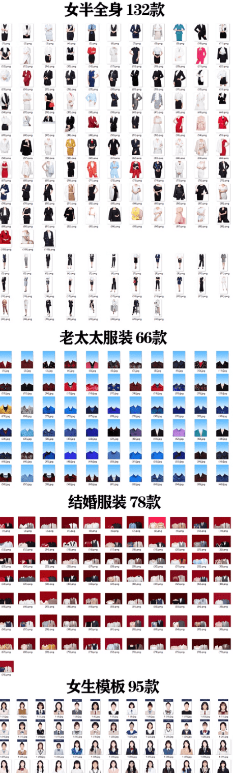 全网最全版本！证件照素材合集，近40GB素材文件，涵盖男女儿童结婚、海马体、形象照、五官全套素材