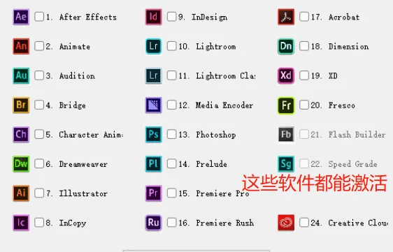 一键解锁全系列Adobe产品！支持Adobe CC2019-2026多个版本，支持win系统，完全免费使用！GenP/Zii