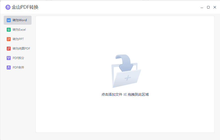 白嫖WPS会员功能！金山PDF专业版，xxx集团定制专业版，无限制免费使用会员功能，太香了