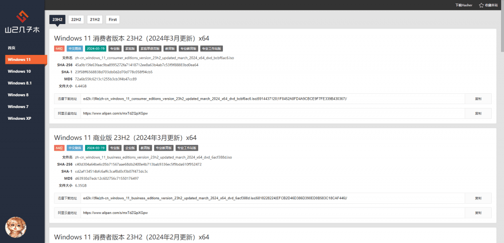 收集几个纯净系统下载网站，最近问电脑重装的小伙伴还挺多的