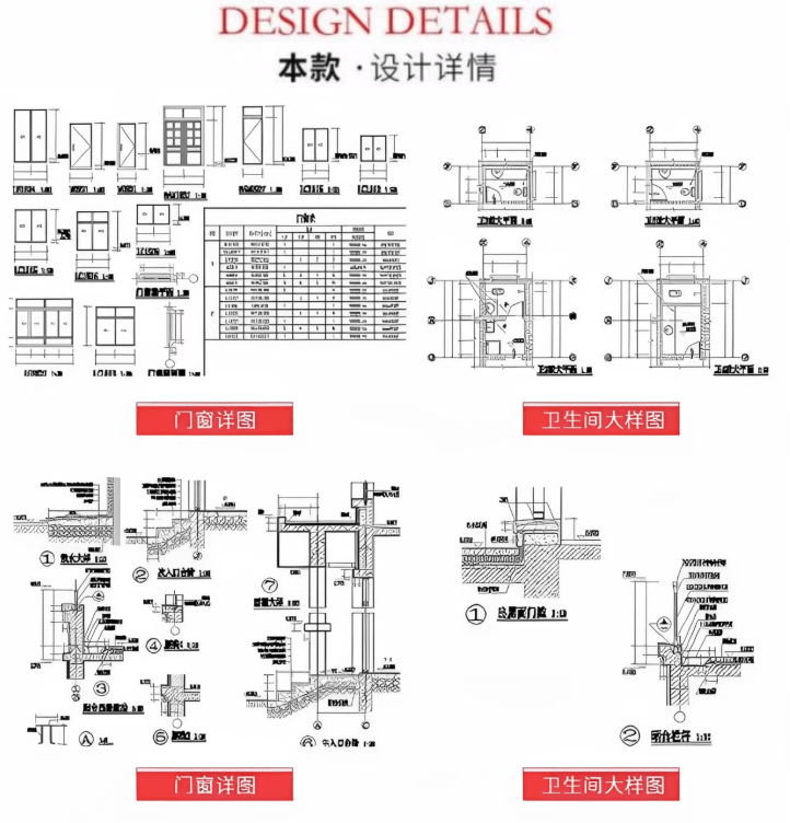2025最新付费购买素材！2025新整理新农村自建房设计图，图纸CAD施工图合集，超18700+套
