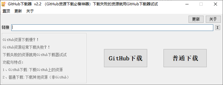GitHub资源下载不了？两款最新可用GitHub文件下载器，无视地区，轻松极速下载Github文件