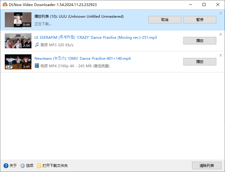 Youtube最新下载器！支持4K画质解析，使用简单，粘贴即可一键下载，无广告免登陆使用 DLNow Video Downloader