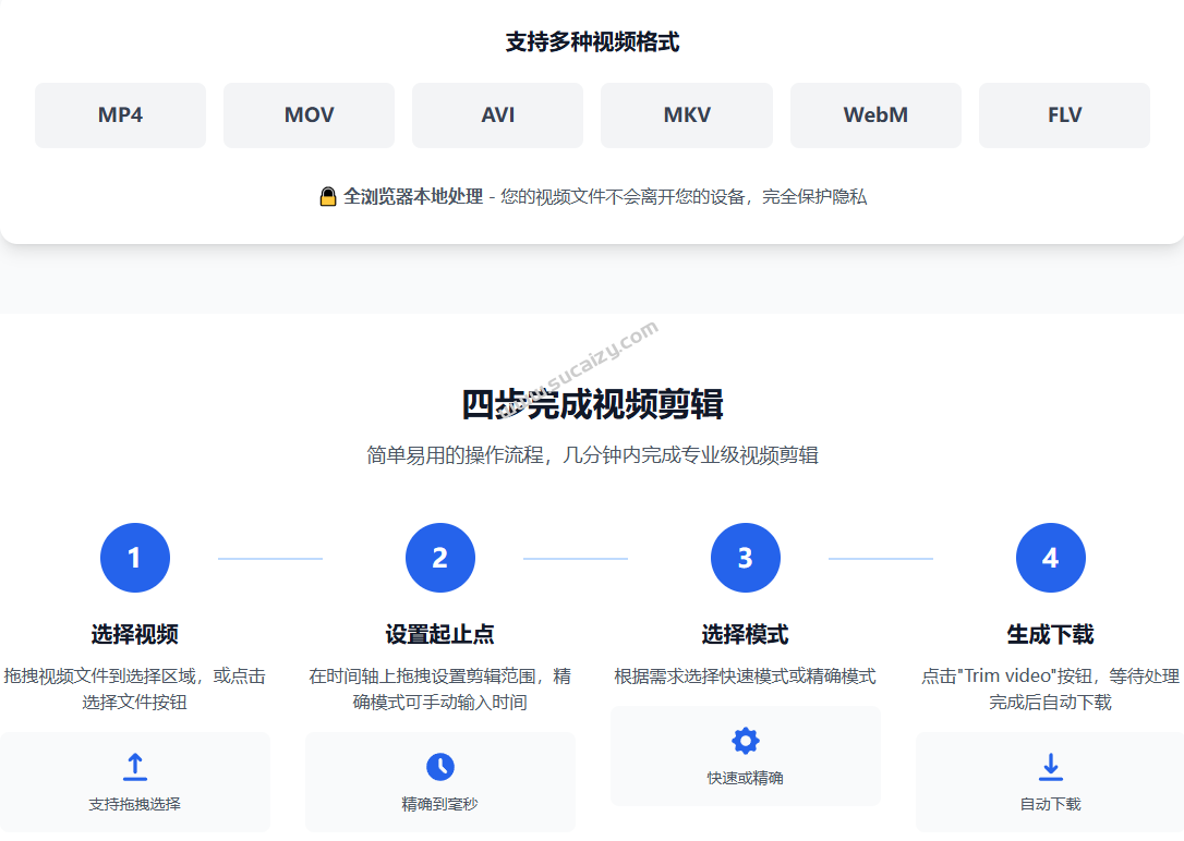 AI智能在线视频工具箱，一键视频提取文案，支持多语言提取，全浏览器本地处理，免费使用！Vid2X