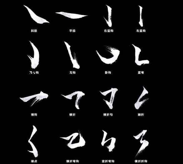 完整内容，书法笔触900+款，内含有Ai+PSD原格式文件，手写书法笔触偏旁合集，设计师都在抢！