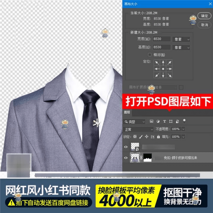 海马体学院风女孩西装证件照素材！这也太美啦，自制证件照或者影楼均可使用，72款PSD素材安排上