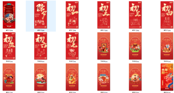 68套春节新年除夕海报PSD模板——附带源文件-爱资源