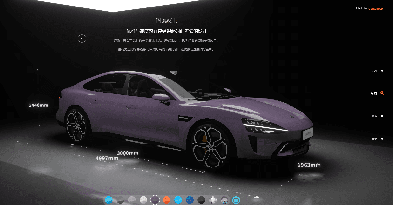 小米su7在线体验地址，支持查看各种颜色、车身、风阻、雷达等-爱资源
