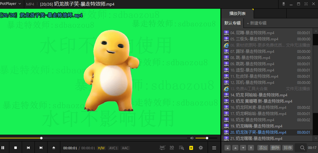 某宝购买热门绿幕素材！24款奶龙卖萌可爱奶龙绿幕，视频特效直播间绿幕视频素材，视频剪辑素材