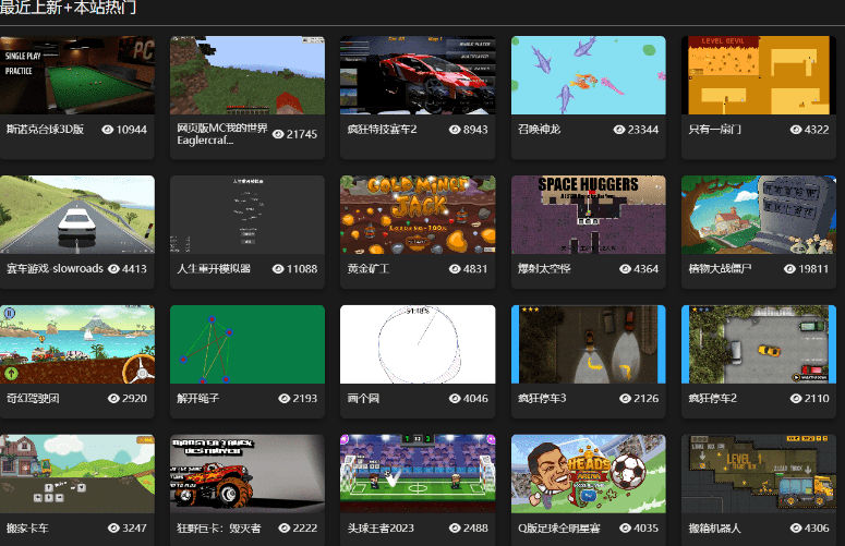 免费在线玩！在线游戏网站，现已收录2000+游戏，不用下载就可以随便玩，分类清晰，运行流畅 海拥游戏大全-爱资源