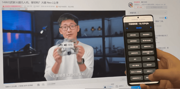 手机还能这样控制电脑？刷视频简直太爽了，远程手机遥控电脑播放/切换视频，懒人福音小工具 remote_control