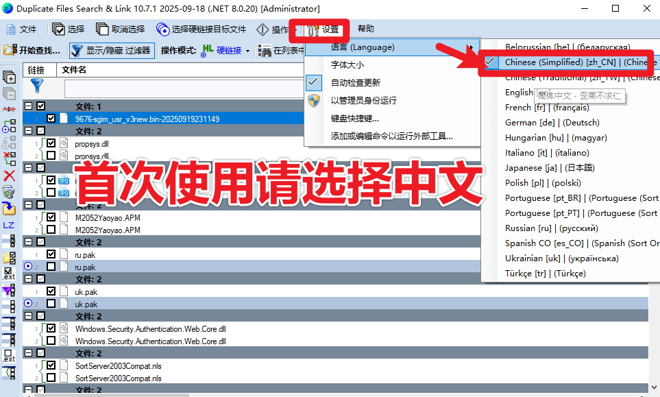 轻松节省系统空间，秒扫描全电脑磁盘重复文件，重复文件一键清理！Duplicate Same Files Searcher