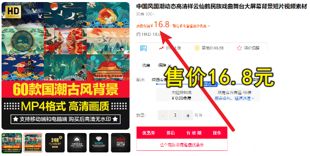 中国风国潮动态高清祥云仙鹤民族戏曲大屏幕背景——视频素材-爱资源