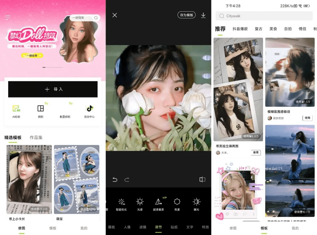 大厂出品国际版本！全部会员功能均可免费使用，必备手机修图神器，无广告界面清爽，Hypic国际版