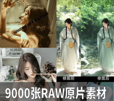 想练修图没有原片？9000+张的RAW摄影原片，赶紧拿走，摄影修图学习必备素材！摄影原图多格式分享-爱资源