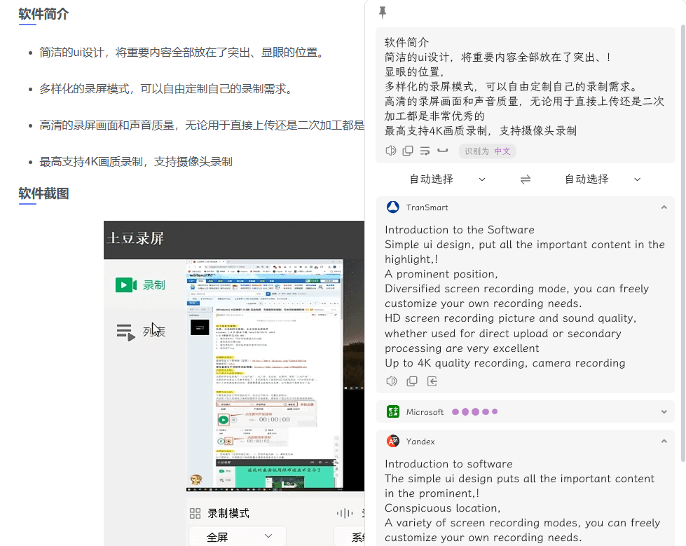一键聚合Ai翻译+OCR，轻松实现效率翻倍！碾压付费软件，开源绿色版，值得使用 Stranslate