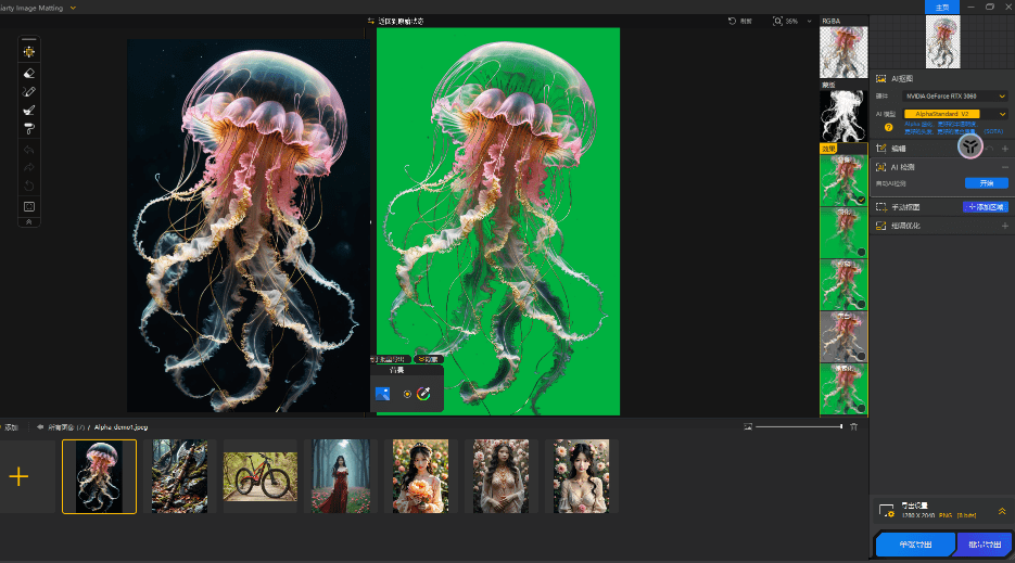 顶级Ai抠图换背景！纯免费效果震惊，内置4款模型，体积小巧且抠图几乎完美，必须收藏起来！