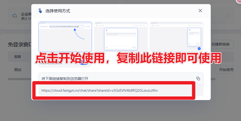 Github上收获26.5K stars！只需要3分钟不到，即可一键搭建小红书伪原创各类AI系统，Fastgpt太猛了吧
