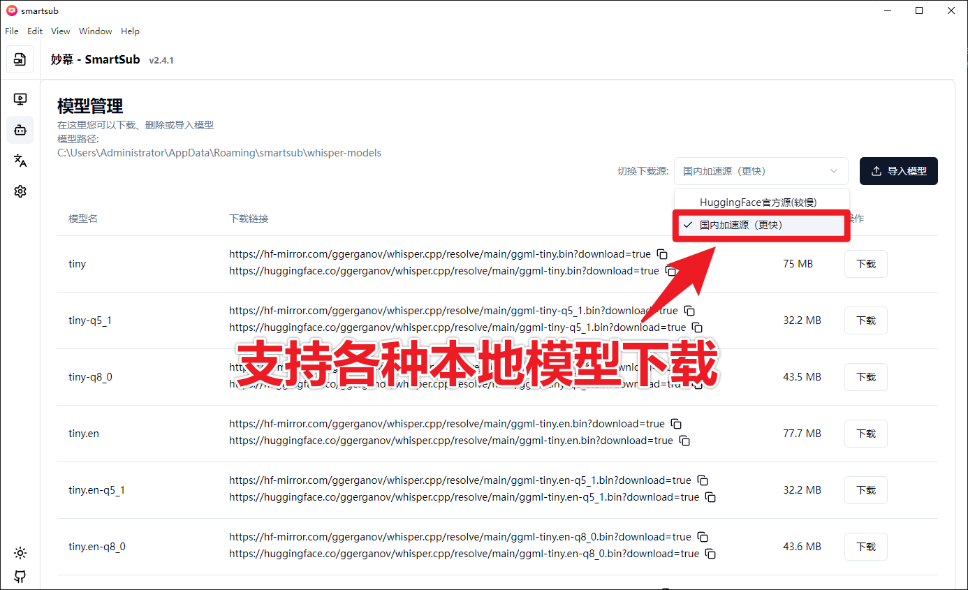 智能视频一键字幕生成！支持生成多语言翻译字幕，支持GPU加速，速度超快，免费且开源神器！ 妙幕