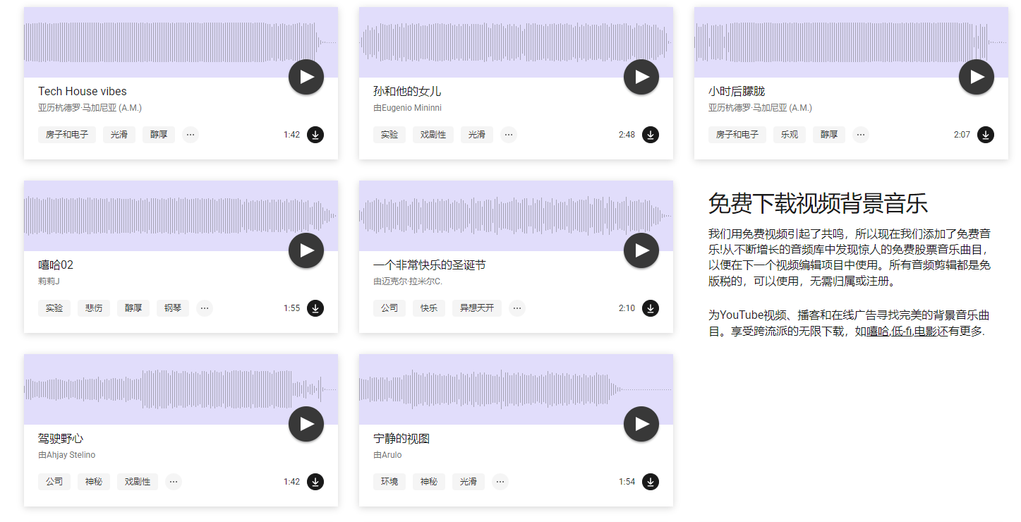 免费无版权神仙站！海量4K视频素材、模板，音效，均可以免费下载，且免版权无使用限制，建议收藏！