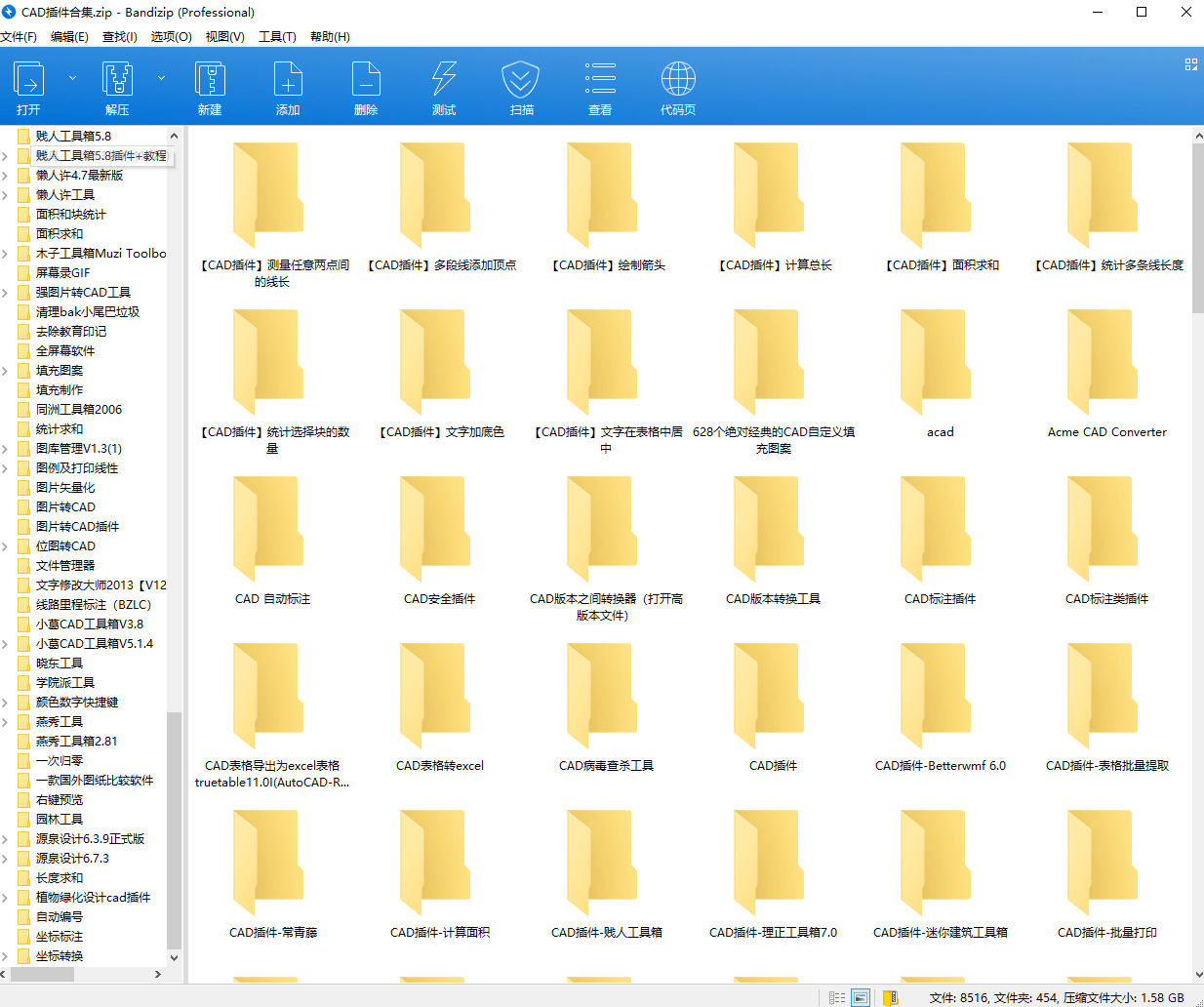 江湖上偷了份插件合集过来！全网最全的AutoCAD插件，CAD作图插件合集，共计146款，合集分享