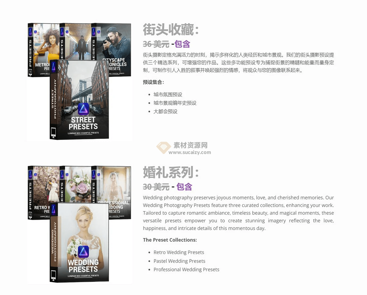 某宝售价12.9元，Luminar NEO 40套400+基础预设包素材合集，内置风景人像复古婚礼等预设