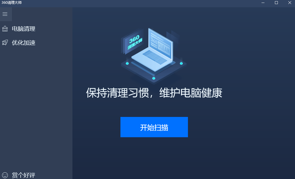 C盘变红不慌！电脑C盘垃圾清理神器，纯洁提取版无广告，一键净化系统盘，小白可用