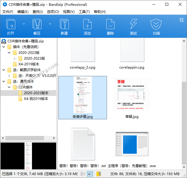 CDR增强插件合集！CDR经典多功能插件，支持X4-2023全部版本，支持批量转曲、一键巡边等，内附教程