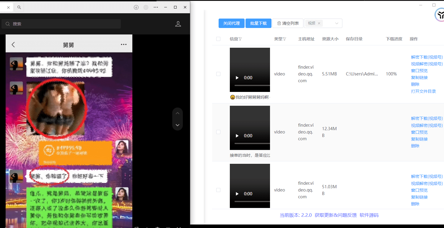 微信小程序及视频号下载工具！全平台下载，一键嗅探，支持豆因、快手、小红书等，支持win和mac系统