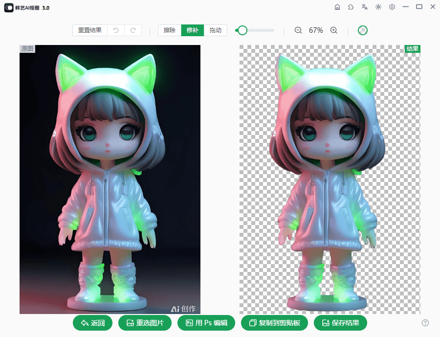 超30W+次下载！纯本地离线永久免费Ai抠图软件，支持AI擦除+批量抠图背景颜色，支持win和mac 鲜艺AI抠图