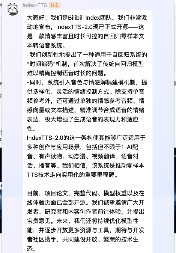 B站Ai语音克隆之王来了，万众期待的IndexTTS-2.0终于开源，附一键离线整合包，无任何广告纯净版本！