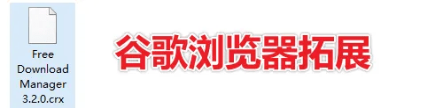 100M/s下载速度！支持全平台，轻松暴力提速 FDM全平台版本含浏览器拓展，多线程下载工具