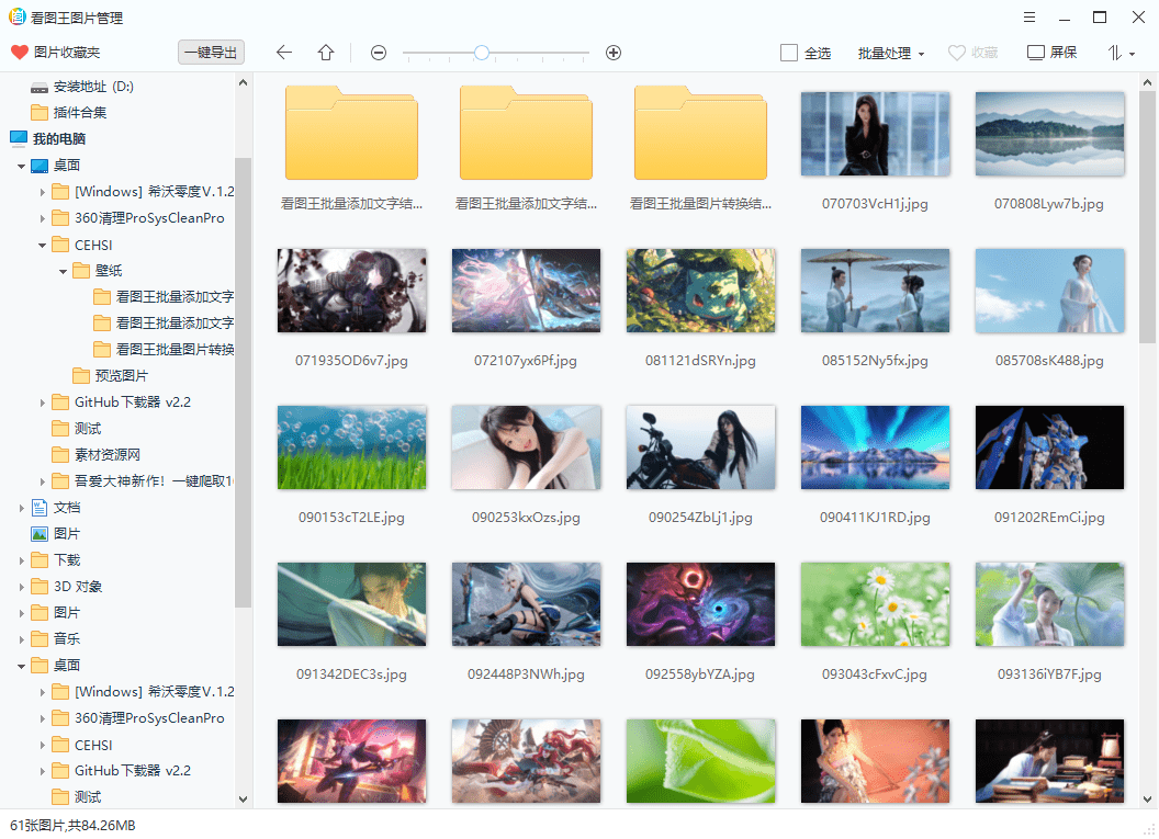 超40+格式预览，最佳电脑看图王软件！纯绿色无产告版本，必备电脑看图软件工具，简直不要太香