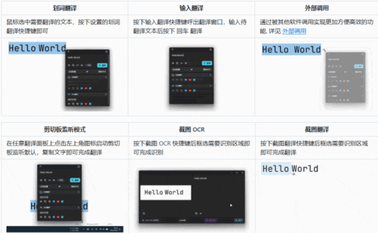 GitHub 爆火翻译神器！Pot-Desktop 划词即译 + OCR 识别，多平台覆盖 + 本地部署，免费开源无广告
