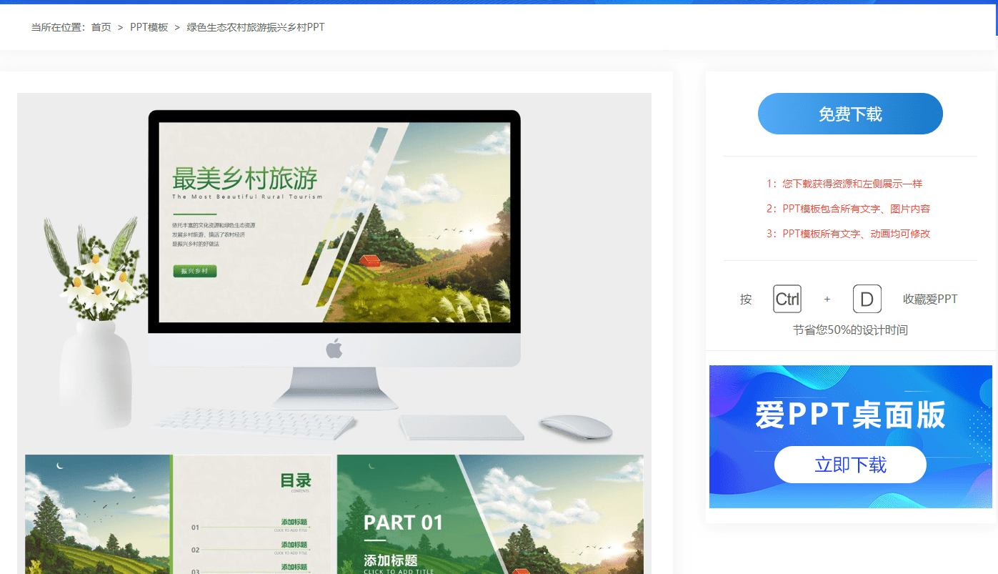 免费良心办公站！全站100000+海量PPT素材免费下载，每日更新，分类清晰，免注册登录下载 爱PPT网