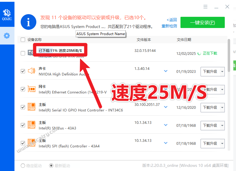不限速度就是爽！免登录、绿色单文件驱动升级软件来了！轻松解决电脑硬件驱动问题，驱动总裁纯净版本